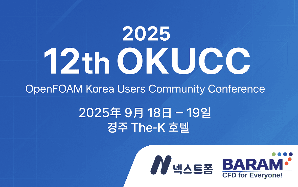 OKUCC 2025 경주
